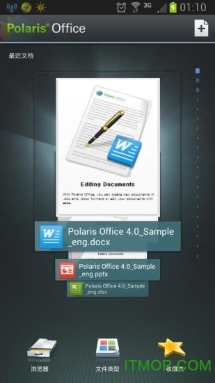 三星PolarisOffice内购版图1