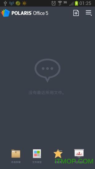 三星PolarisOffice内购版图4