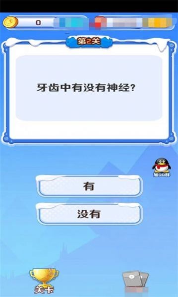 明哥来答题手机最新版图3