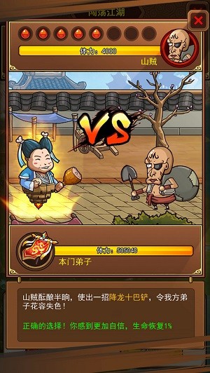 一桶浆糊正版图1