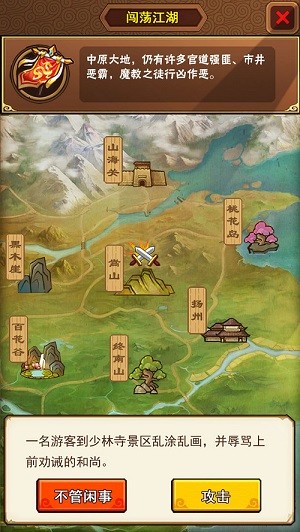 一桶浆糊正版图2