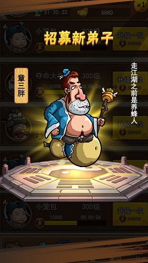 一桶浆糊正版图3