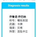 奇妙的中二称号生成器手游无广告版图2