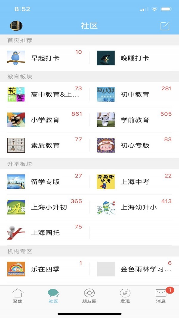 千帆育儿网安卓免费版图2