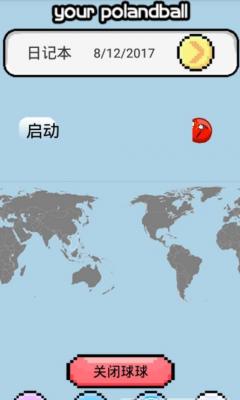 波兰球桌宠瓷球版图1