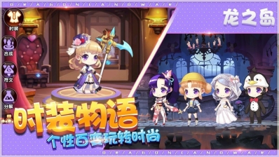 我有一座育龙岛免费版(2)