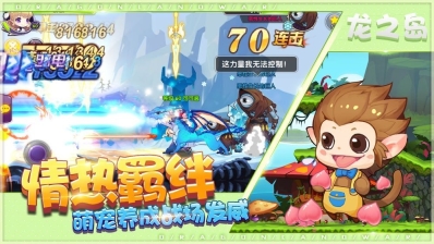 我有一座育龙岛免费版(1)