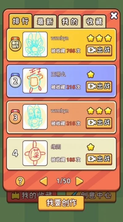 地表最强逆袭龙年版图3