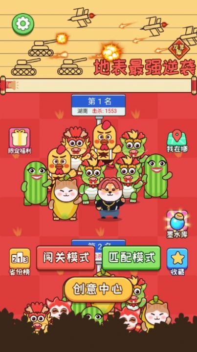 地表最强逆袭龙年版图4