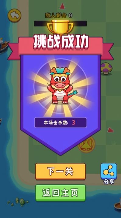 地表最强逆袭龙年版图1