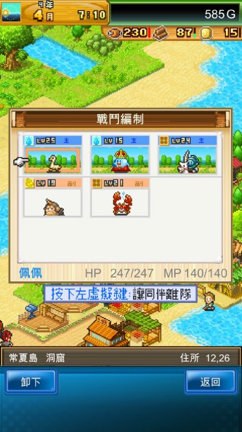 开拓神秘岛DX游戏无广告版图2
