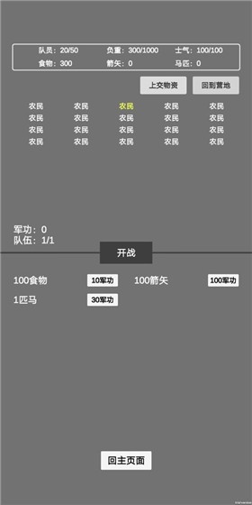 文字汉匈游戏纯净最新版图2