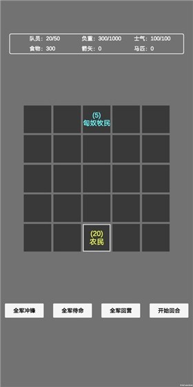 文字汉匈游戏纯净最新版图1