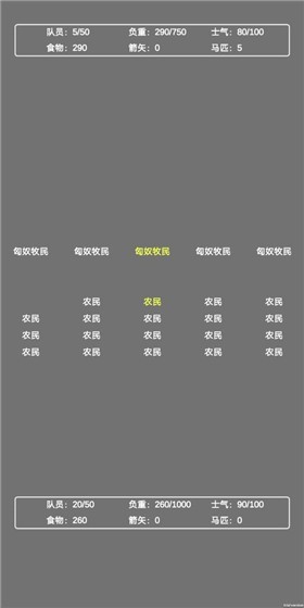 文字汉匈游戏纯净最新版图4