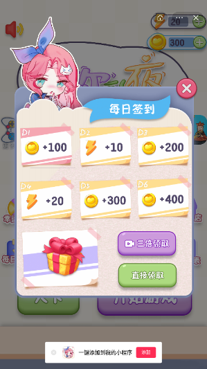 想你的夜安卓官方版图2