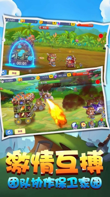 野蛮人进化贼溜手游无广告版图4