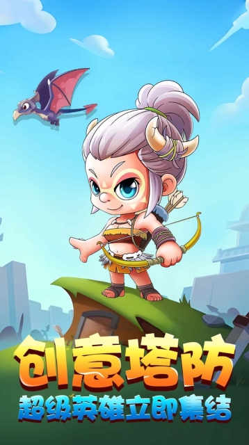 野蛮人进化贼溜手游无广告版图3