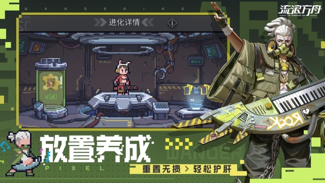流浪方舟官方版图2: