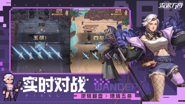 流浪方舟官方版图4: