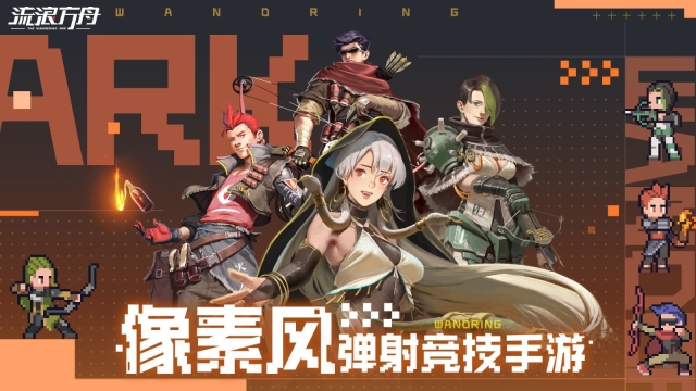 流浪方舟官方版图1:
