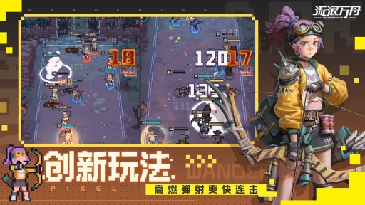 流浪方舟官方版图3: