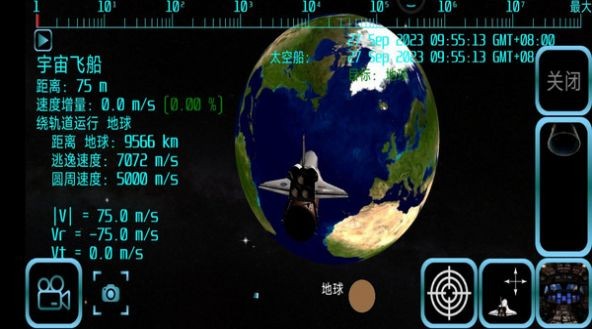 航天火箭飞行模拟器手游无广告版图2