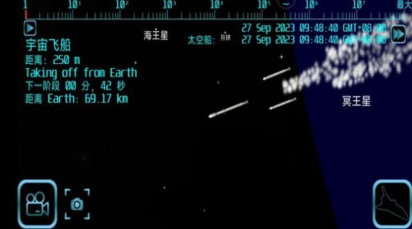 航天火箭飞行模拟器手游无广告版图1