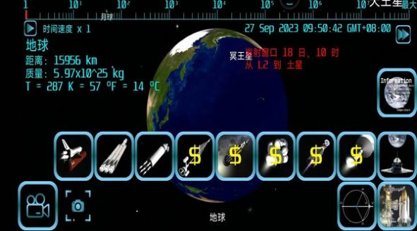 航天火箭飞行模拟器手游无广告版图3