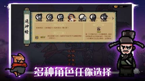 通神榜游戏完整版(2)