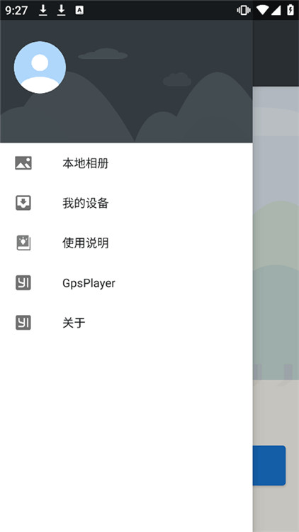 小蚁行车助手通用版(1)