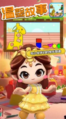 迷你总动员安卓直装版图3