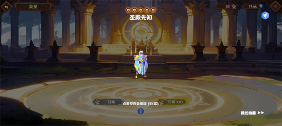 命运神之塔圣杯战争游戏正版图3