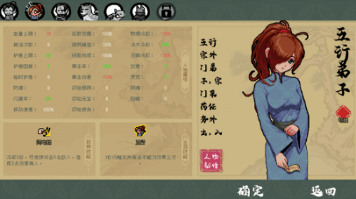通神榜直装游戏版(3)