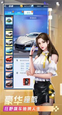 重生大亨崛起原版图3