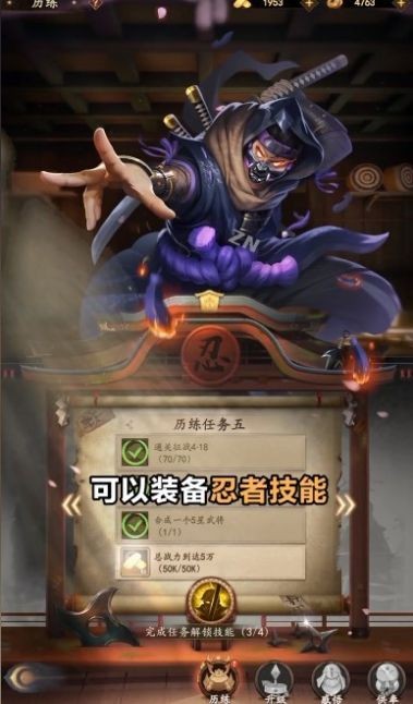 信长野望游戏完整版图3