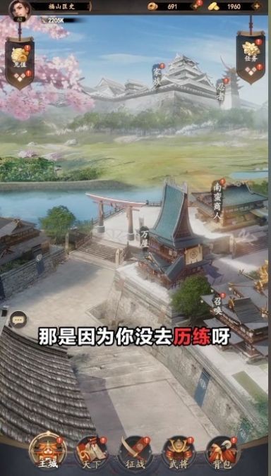 信长野望游戏完整版图2