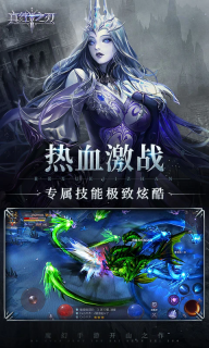 真红之刃游戏纯净最新版(1)