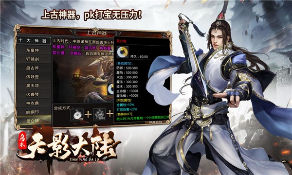 乌木天影大陆官方版图1