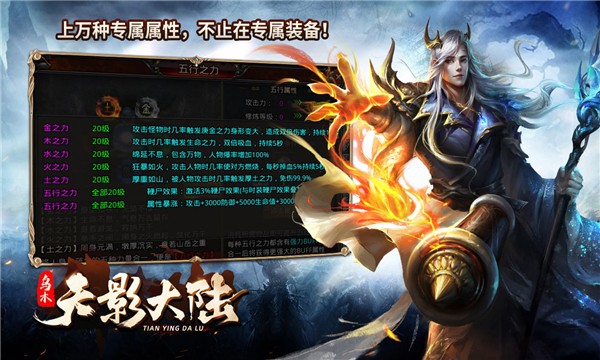 乌木天影大陆官方版图2