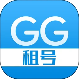 GG租号手机免费版