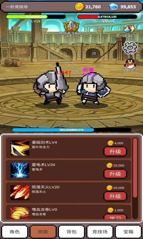 神之竞技场游戏纯净版图2