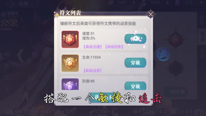 瓦尔哈拉之遗游戏官方版图4