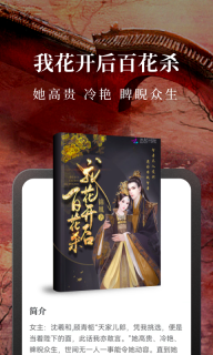 淘小说官方版(3)