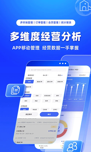 订单来了安卓官方版