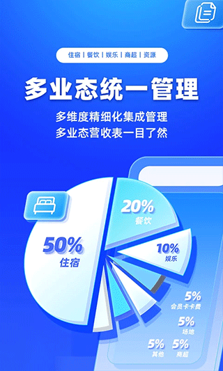 订单来了安卓官方版