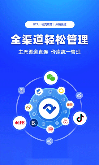 订单来了安卓官方版