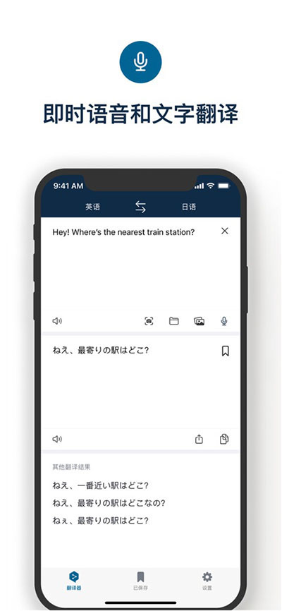 deepl官方最新版图1