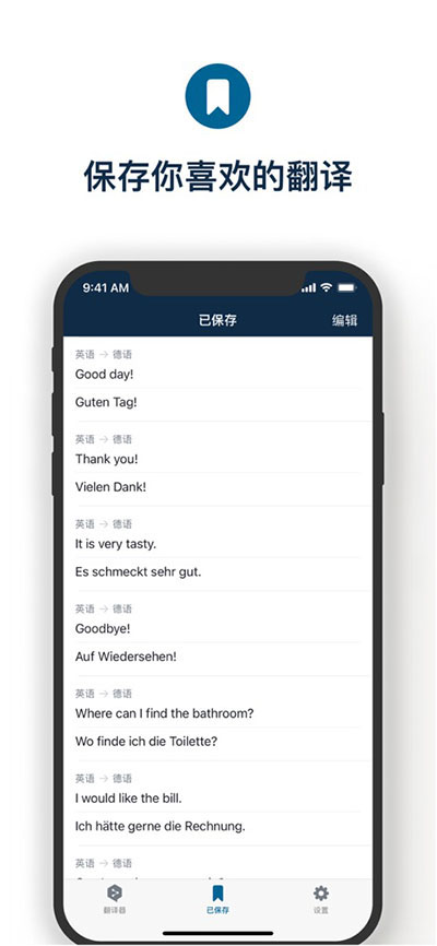 deepl官方最新版图2