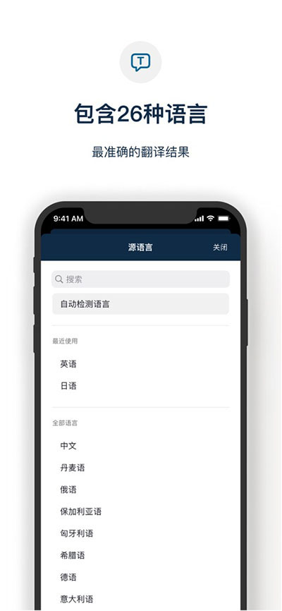 deepl官方最新版图4