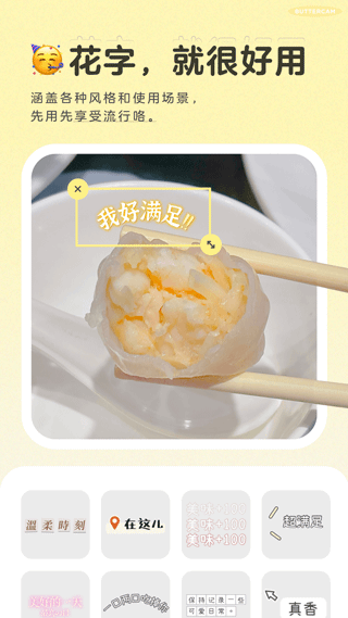 黄油相机最新免费版图2